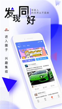 新浪新闻app