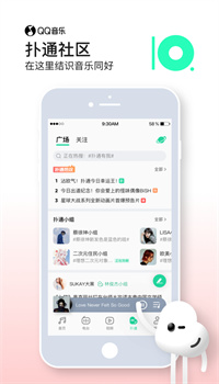 QQ音乐app官方最新版