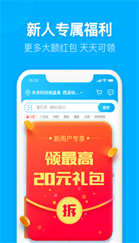 饿了么app手机版官方下载