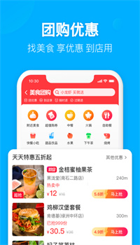 饿了么app手机版官方下载安装