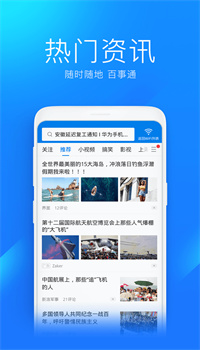 WiFi万能钥匙app手机最新版