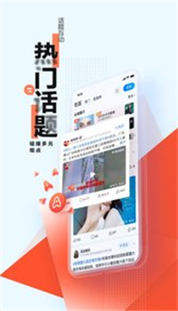 腾讯新闻app安装