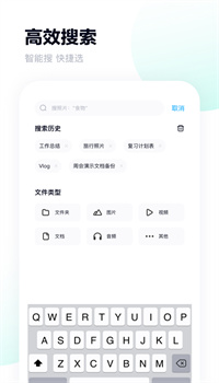 百度网盘app下载最新版