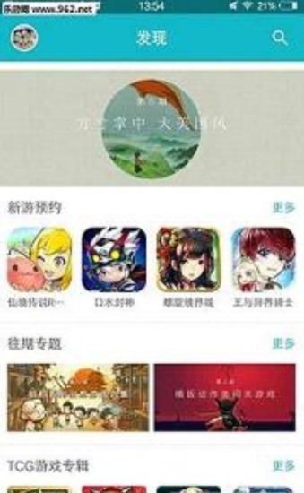 taptap国际版安卓版下载下载