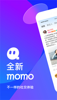 MOMO陌陌手机版最新下载安装