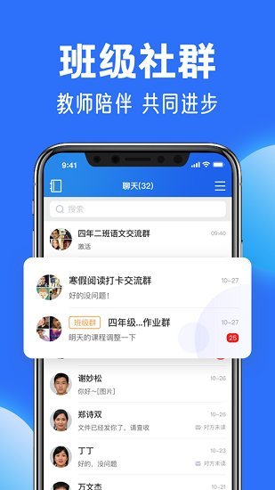 国家中小学网络云平台免费课堂app最新版