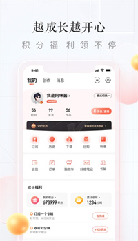 喜马拉雅听书2021最新版安装