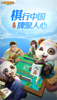 网易棋牌官方版