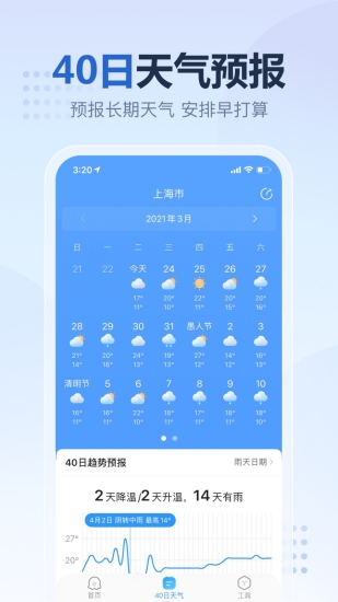 2345天气预报app下载下载