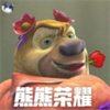 熊熊荣耀5V5游戏下载