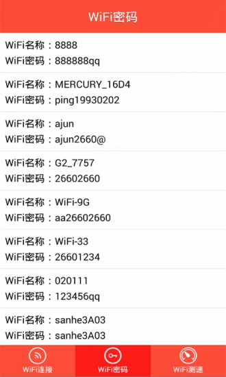 Wifi密码显示器破解版破解版