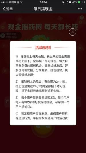 拼多多摇钱树是什么 拼多多摇钱树怎么玩