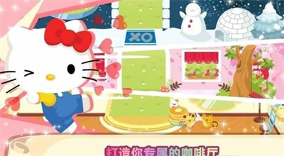 hellokitty梦幻咖啡厅游戏下载2021