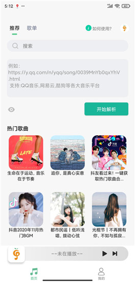 飞乐音乐app最新版下载破解版