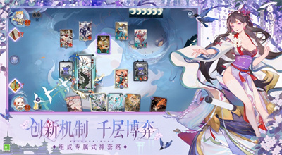 阴阳师百闻牌游戏下载最新版