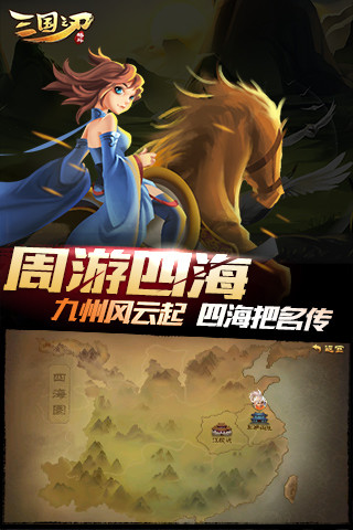 三国之刃破解版无限元宝最新版