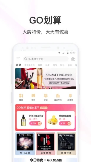 聚美app官方下载