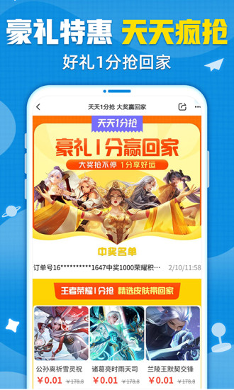 交易猫下载app最新版本