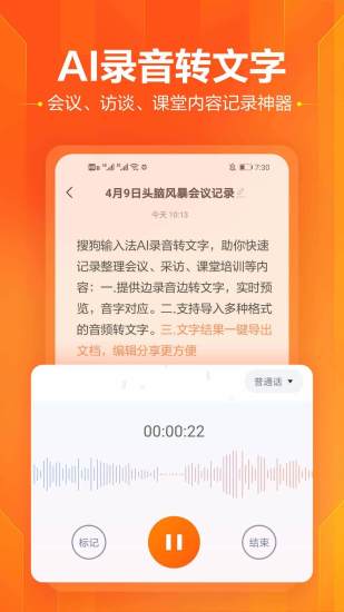 搜狗输入法ios手机版