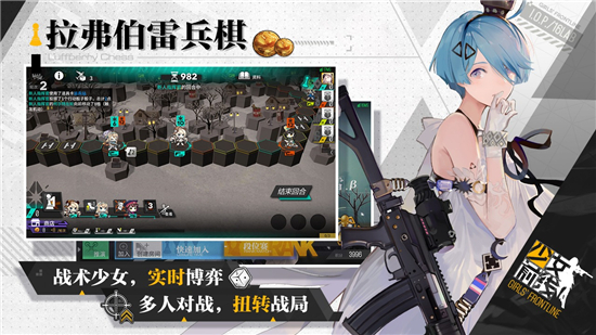 少女前线最新版