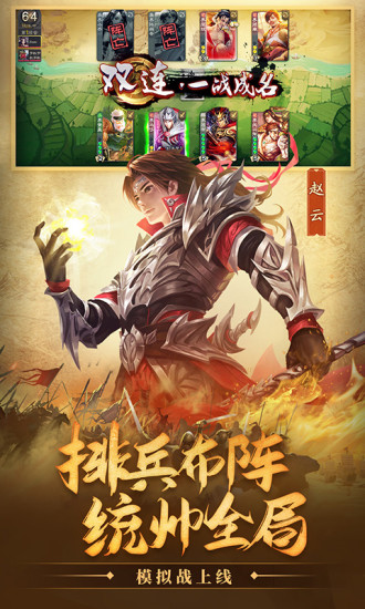 三国杀破解版内购破解全神将破解版