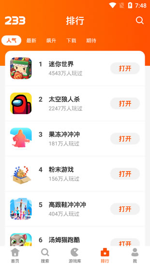 233乐园安全下载安装下载