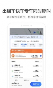 高德导航手机版免费截图1