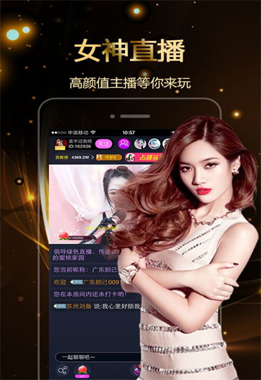 love成直播人app精简版截图3