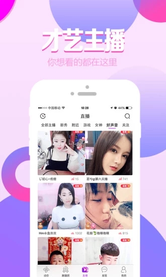 辣椒视频app最新版下载截图3