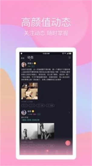 蜜柚成视频人app下载ios截图3