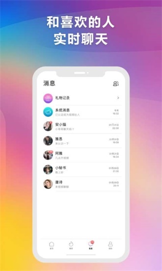 草莓丝瓜向日葵幸福宝ios截图2