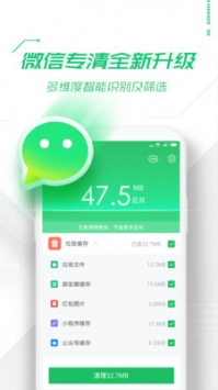 360手机卫士2021版截图2