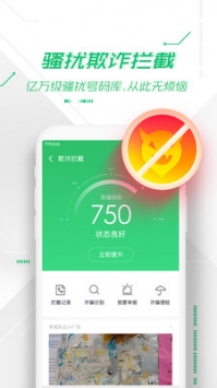 360杀毒软件最新版本截图5