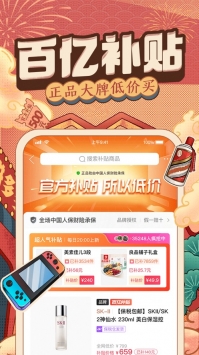 下载拼多多app并安装截图2