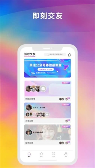 绿巨人黑科技限免app截图2