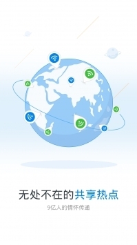 万能wifi下载最新版截图2