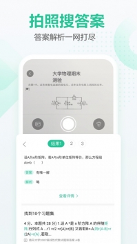 文库大学生版截图4