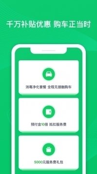 瓜子二手车直卖网最新官方版截图1