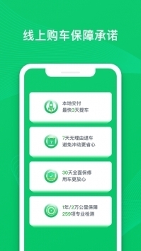 瓜子二手车直卖网最新官方版截图3