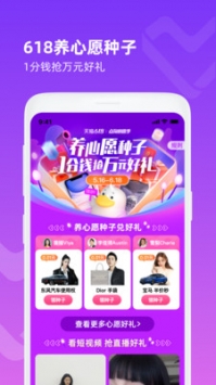 点淘app最新版截图2