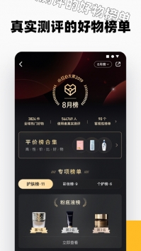 小红书app下载美食做法截图4