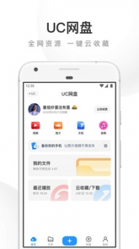 uc浏览器下载免费版截图2