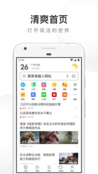 uc浏览器下载免费版截图1