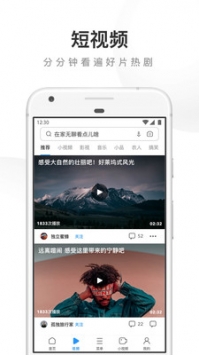 uc浏览器下载免费版截图4