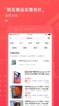 转转app卖手机截图1