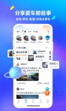 汽车之家2021年最新款车截图3