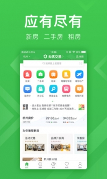 安居客app下载房源截图5