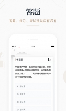 学习强国app免费截图2