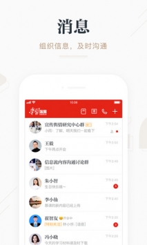 学习强国app免费截图3