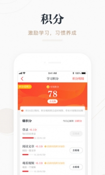 学习强国app免费截图5